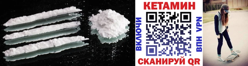 цены наркотик Мезень КЕТАМИН ketamine