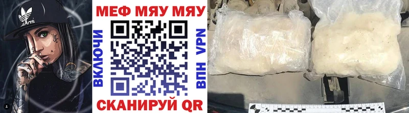 МЕФ mephedrone  где купить   Мезень 